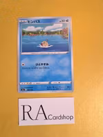 Feebas Common 034/190 Shiny Star V s4a Pokemon