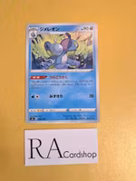 Drizzile Common 040/190 Shiny Star V s4a Pokemon