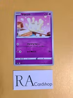 Milcery Common 081/190 Shiny Star V s4a Pokemon