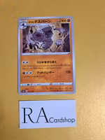 Galarian Runerigus Common 093/190 Shiny Star V s4a Pokemon