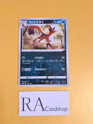 Thievul Common 120/190 Shiny Star V s4a Pokemon