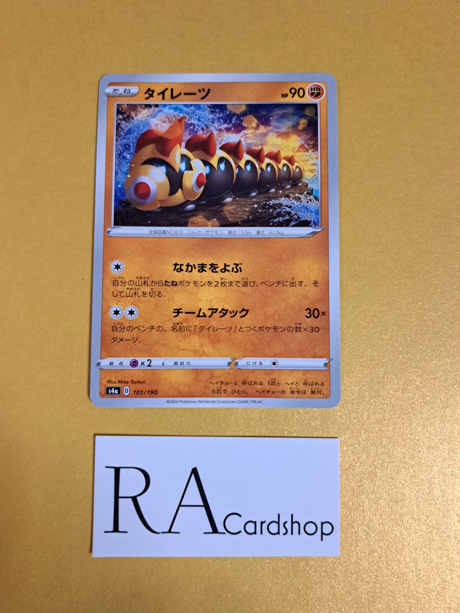 Falinks Common 101/190 Shiny Star V s4a Pokemon