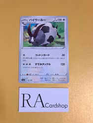 Dubwool Common 153/190 Shiny Star V s4a Pokemon