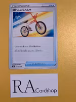 Rotom Bike Common 167/190 Shiny Star V s4a Pokemon