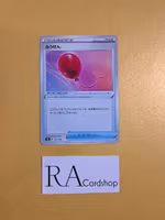 Air Balloon Common 171/190 Shiny Star V s4a Pokemon