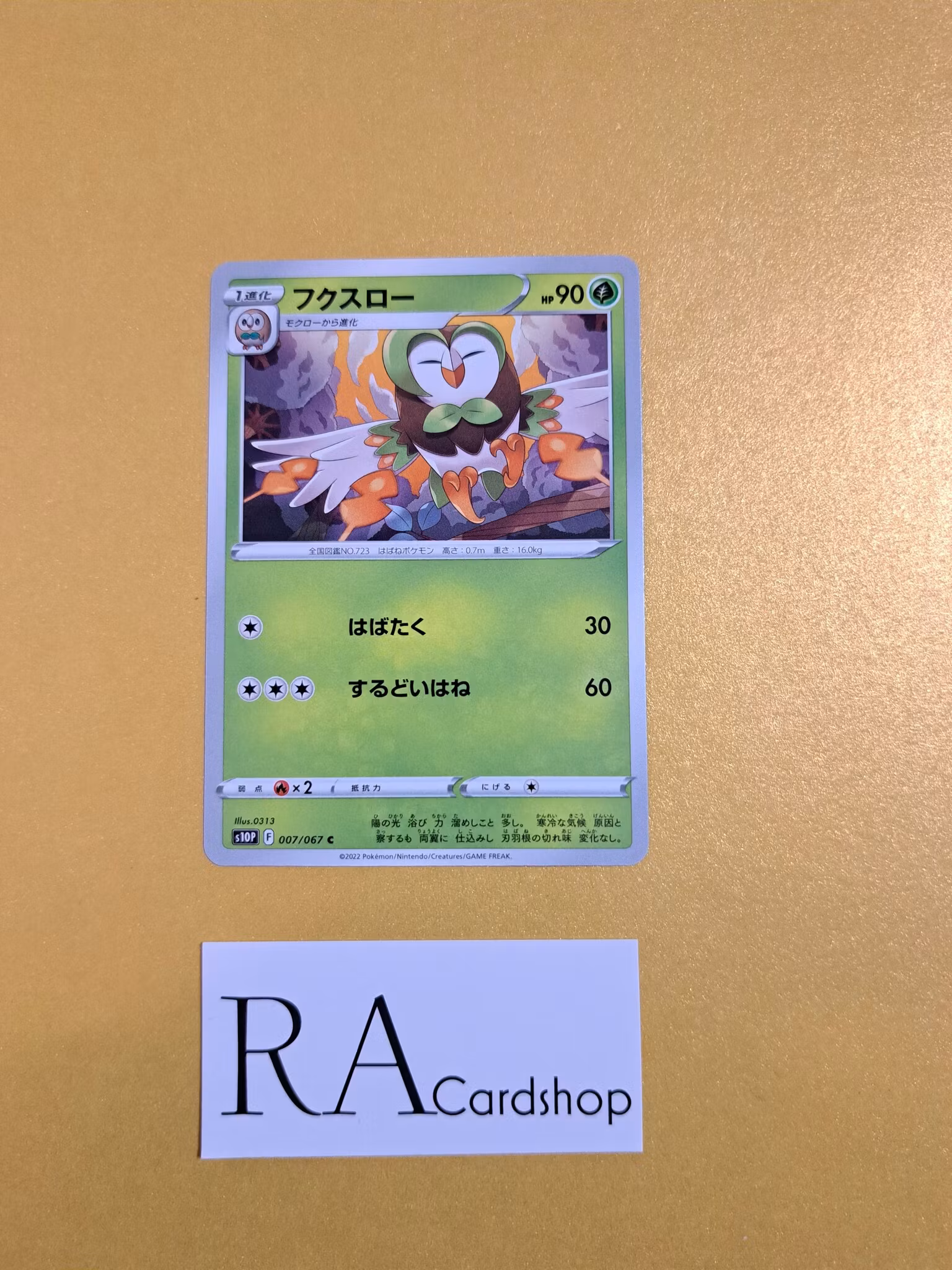 Dartrix Common 007/067 Space Juggler s10p Pokemon