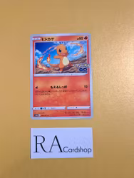 Charmander Common 008/071 Pokemon Go s10b Pokemon