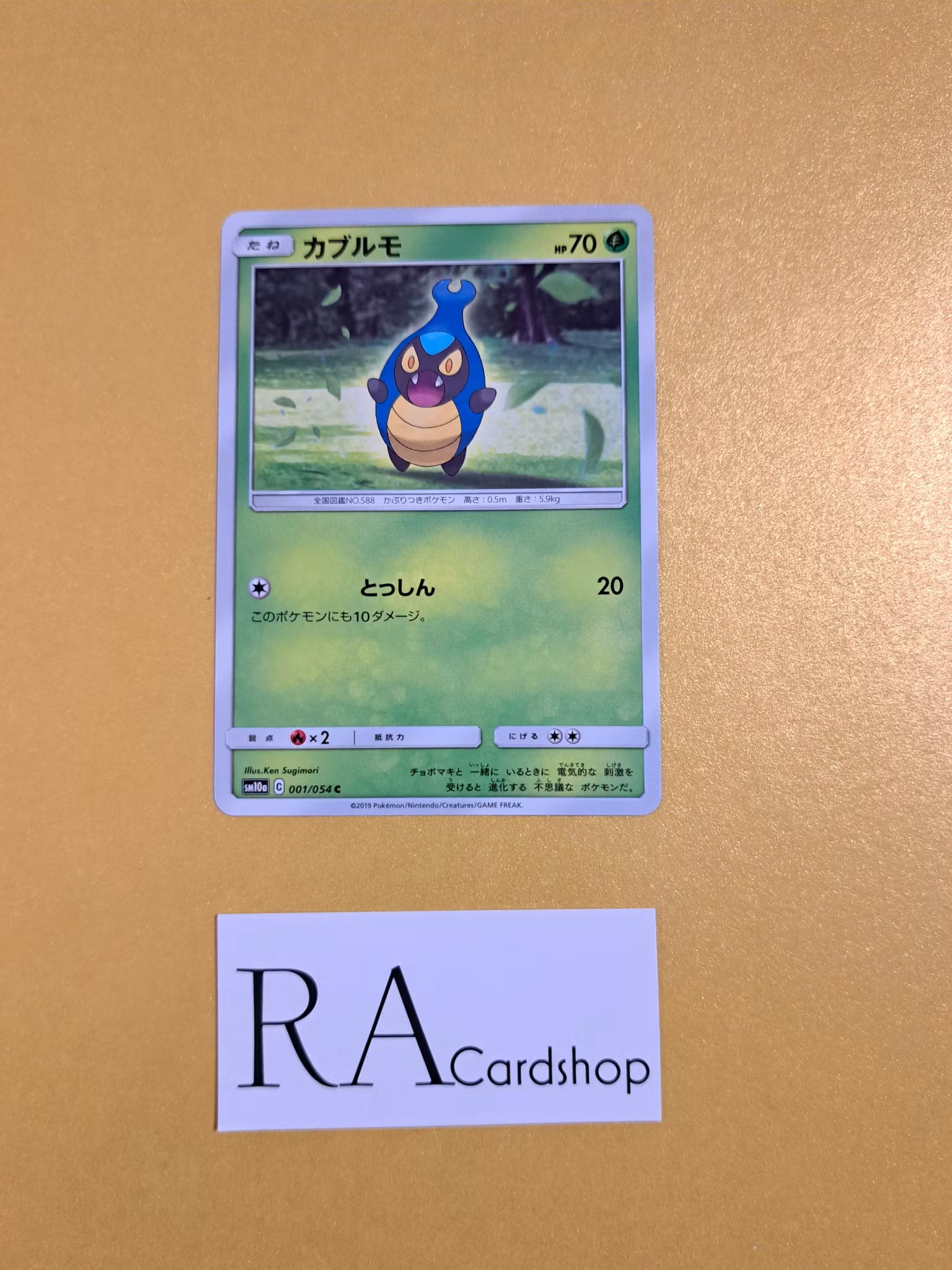 Karrablast Common 001/054 GG End sm10a Pokemon