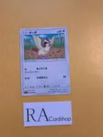 Pidgey Common 067/095 Tag Volt sm9 Pokémon