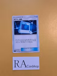 Communicationl Uncommon 082/095 Tag Volt sm9 Pokémon