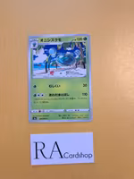 Araquanid Common 008/069 Eevee Heroes s6a