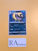 Mightyena Common 067/100 Astonishing Volt Tackle s4 Pokémon