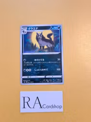 Mightyena Common 067/100 Astonishing Volt Tackle s4 Pokémon