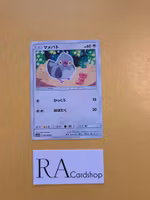 Pidove Common 041/054 GG End Sm10a Pokémon