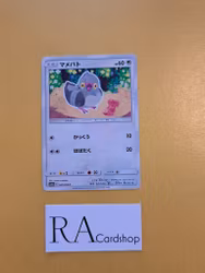 Pidove Common 041/054 GG End Sm10a Pokémon