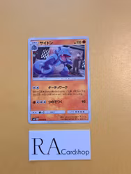 Rhydon Common 049/095 Double Blaze sm10 Pokémon