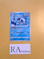 Wishiwashi Common 025/067 Blue Sky Stream s7R