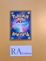 Great Ball Uncommon 057/067 Blue Sky Stream s7R