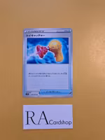 Toy Catcher Uncommon 058/067 Blue Sky Stream s7R