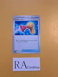 Toy Catcher Uncommon 058/067 Blue Sky Stream s7R