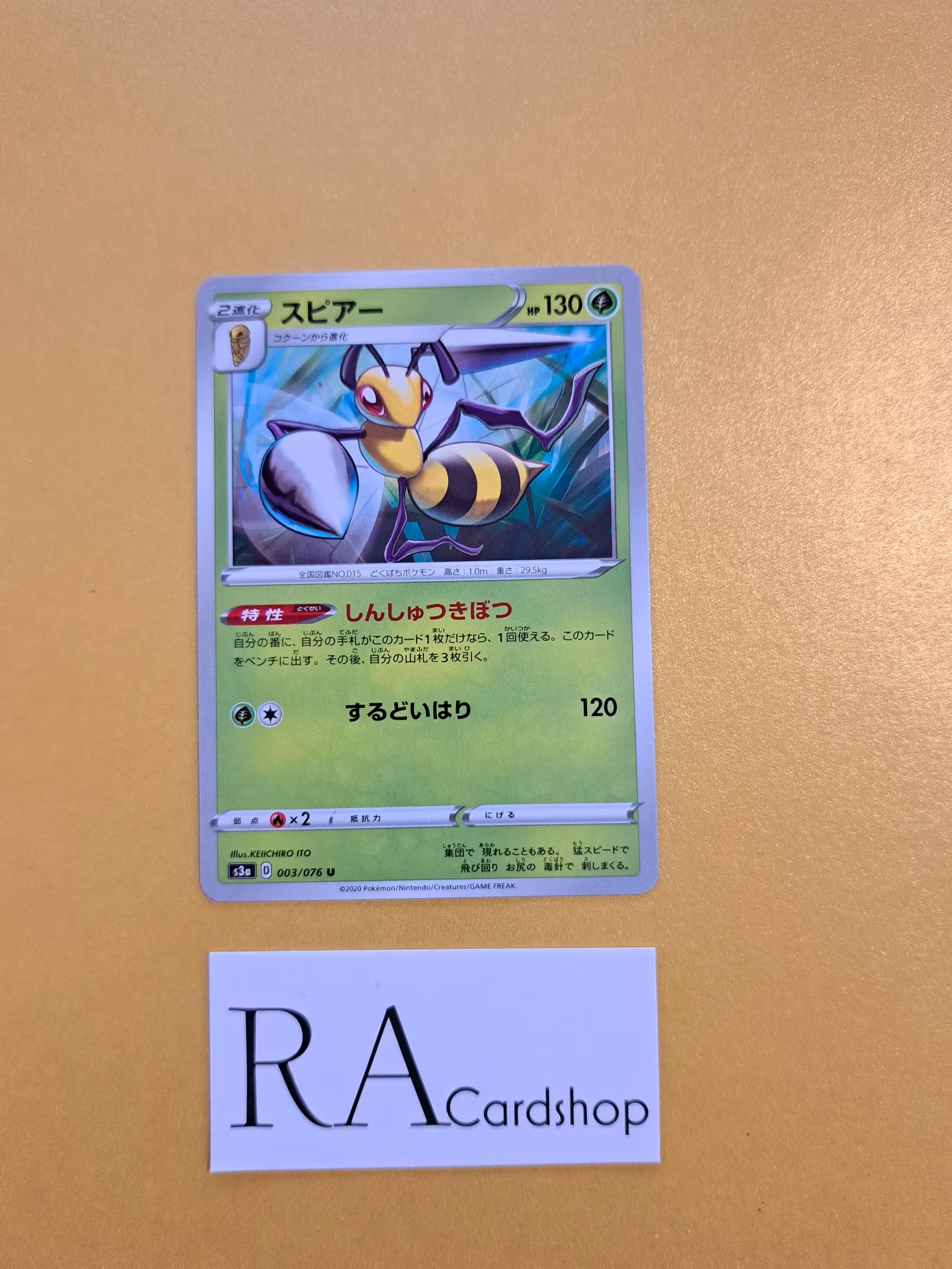 Beedrill Uncommon 003/076 Legendary Pulse s3a Pokemon