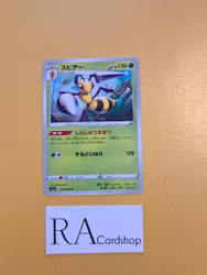 Beedrill Uncommon 003/076 Legendary Pulse s3a Pokemon