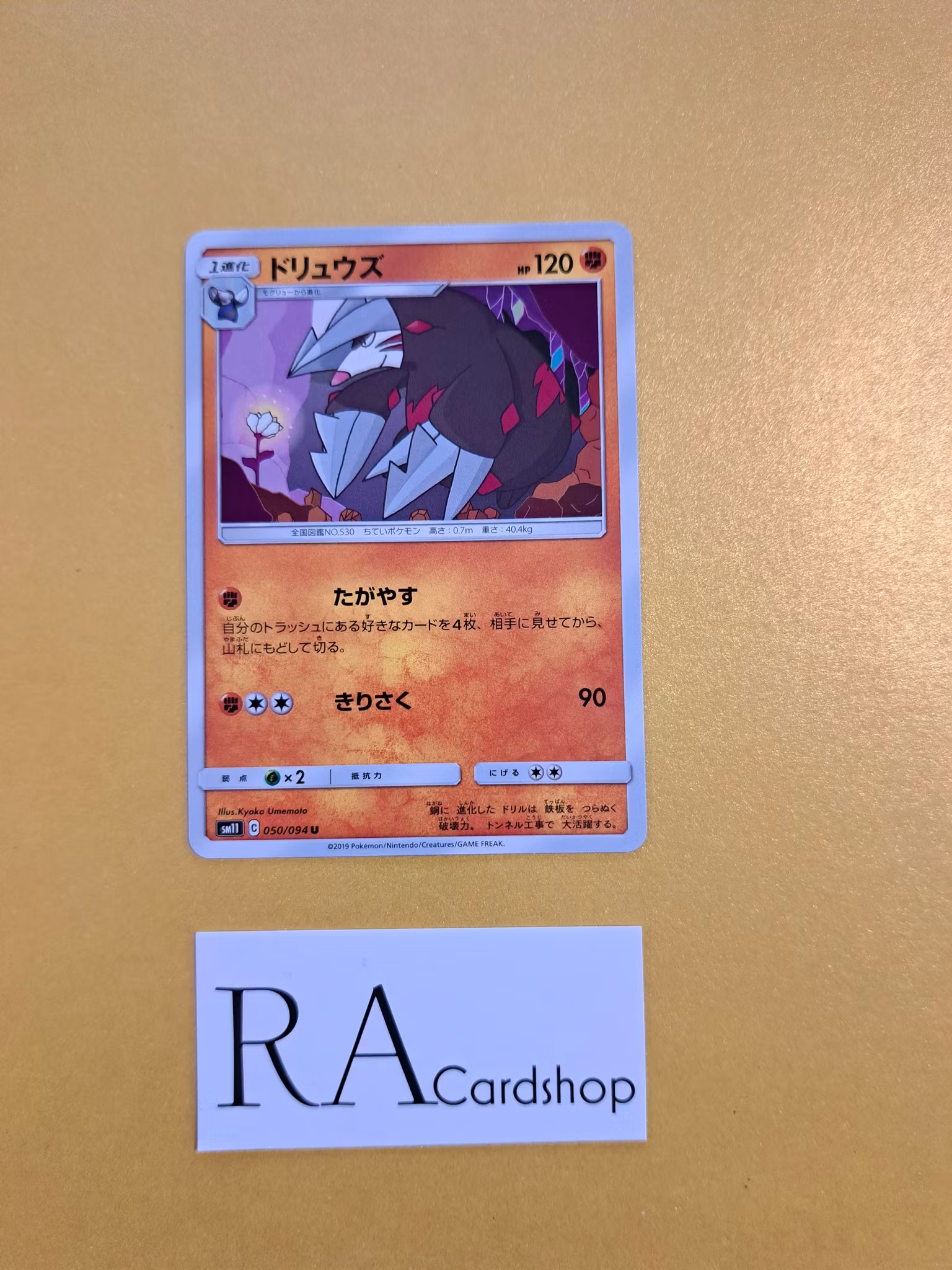 Excadrill Uncommon 050/094 Miracle Twins Sm11 Pokémon