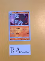 Excadrill Uncommon 050/094 Miracle Twins Sm11 Pokémon