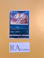 Scraggy Common 059/094 Miracle Twins Sm11 Pokémon