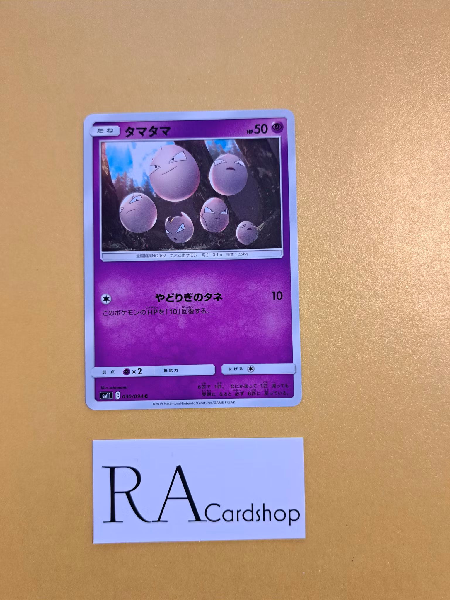 Exeggcute Common 030/094 Miracle Twins Sm11 Pokémon