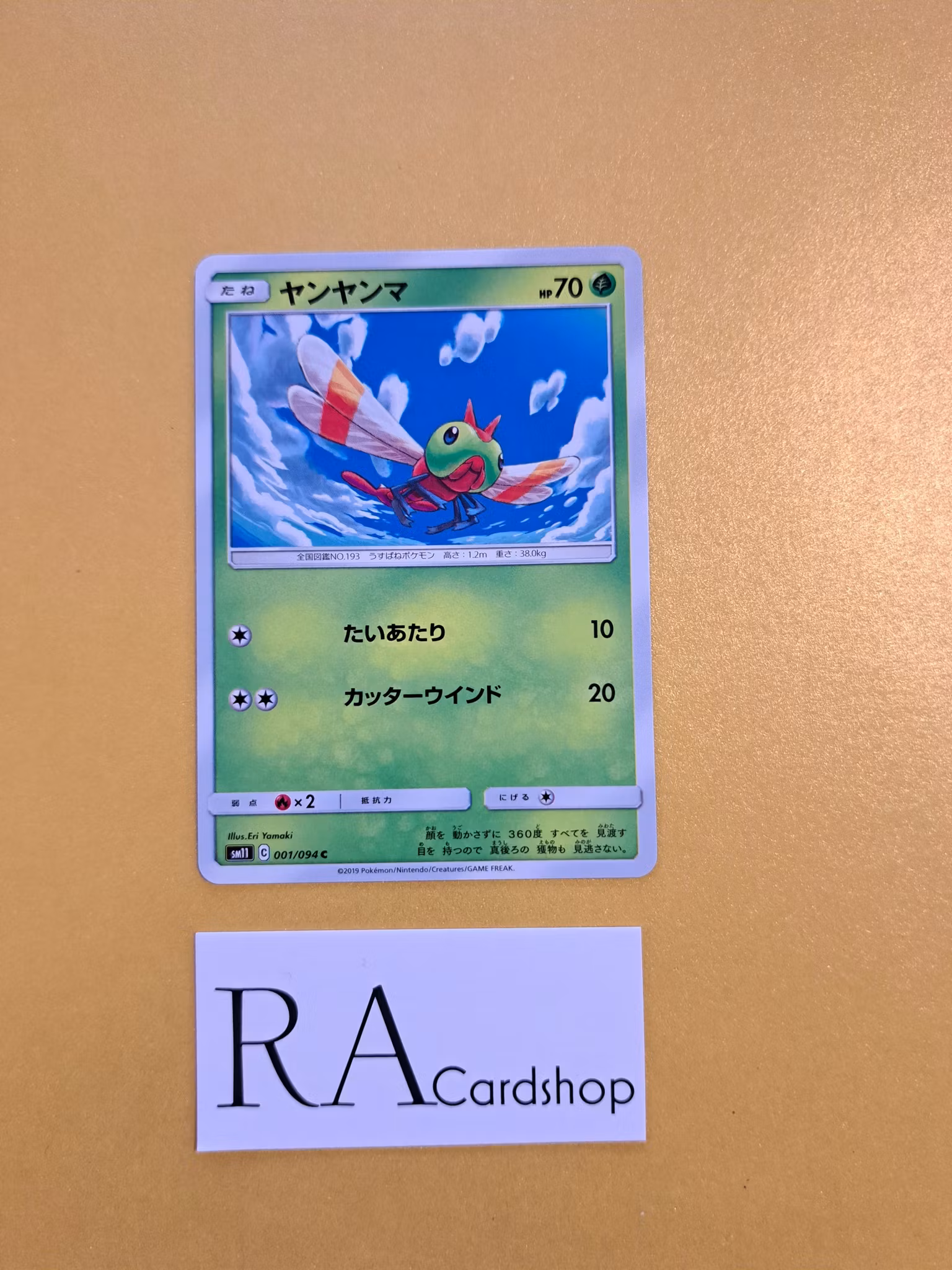 Yanma Common 001/094 Miracle Twins Sm11 Pokémon
