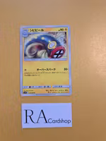 Elektross Common 026/094 Miracle Twins Sm11 Pokémon