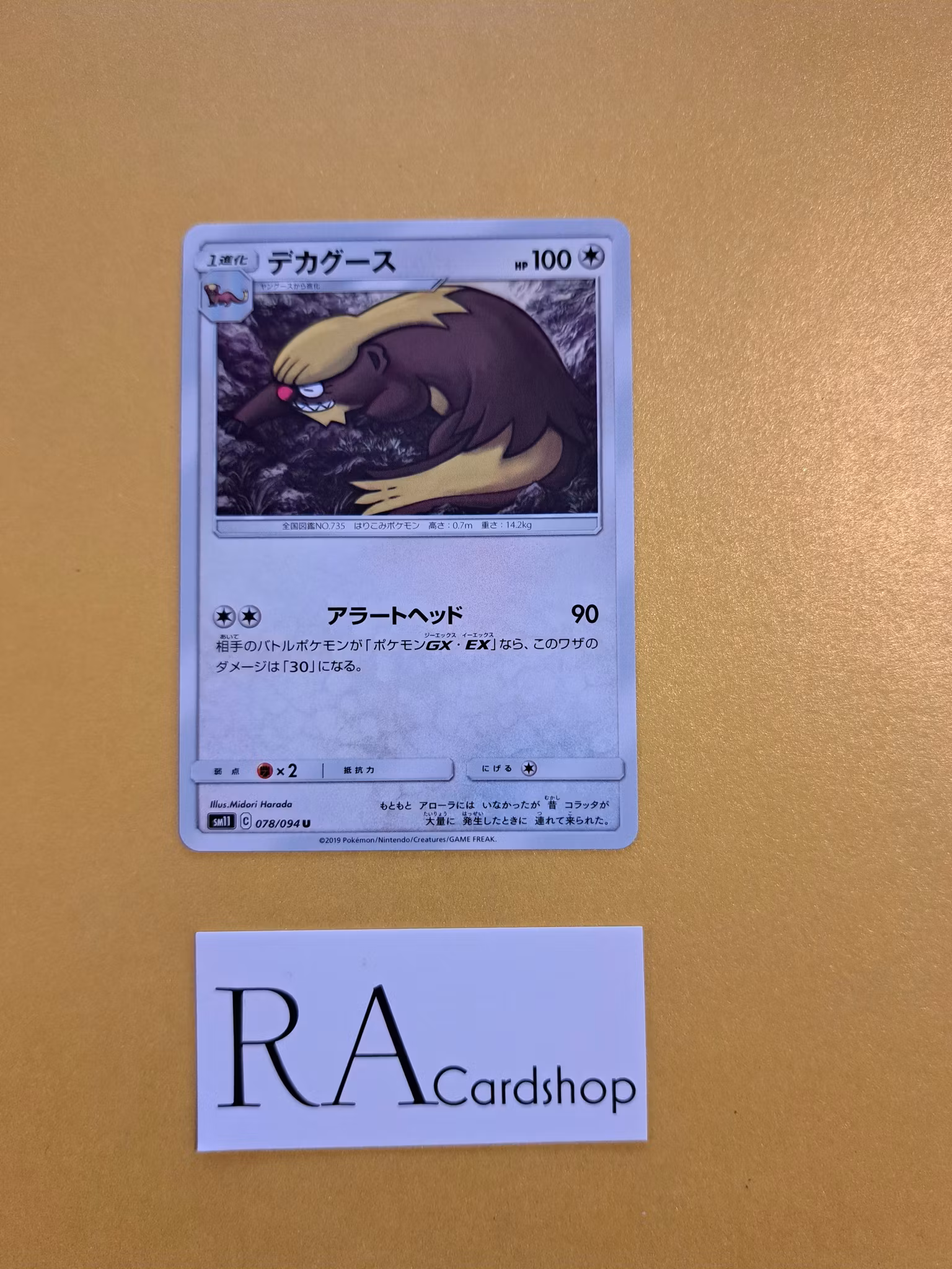 Gumshoos Uncommon 078/094 Miracle Twins Sm11 Pokémon