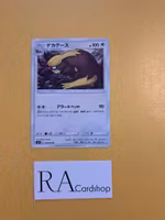 Gumshoos Uncommon 078/094 Miracle Twins Sm11 Pokémon