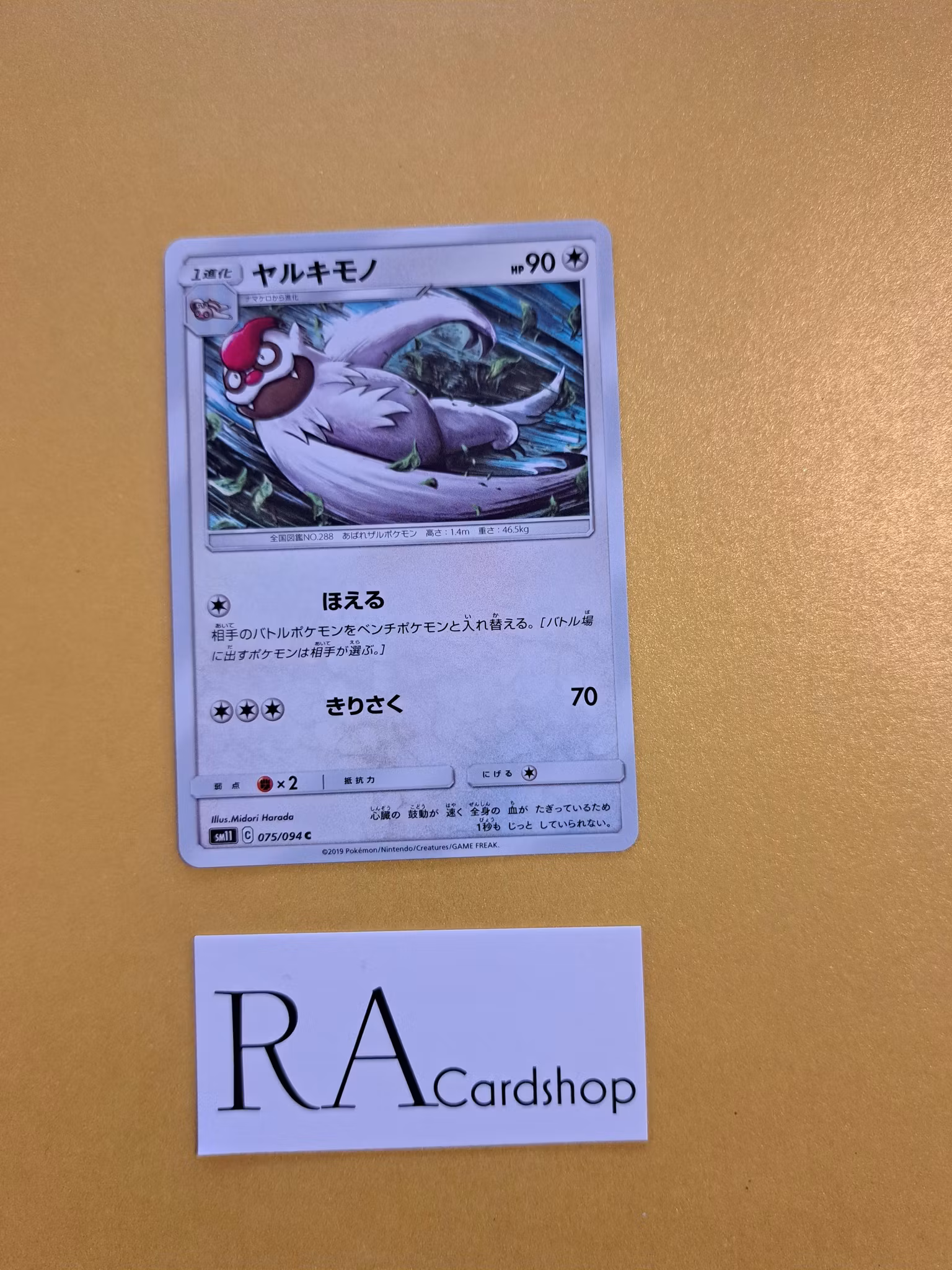 Vigaroth Common 075/094 Miracle Twins Sm11 Pokémon