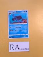 Tirtouga Common 016/094 Miracle Twins Sm11 Pokemon