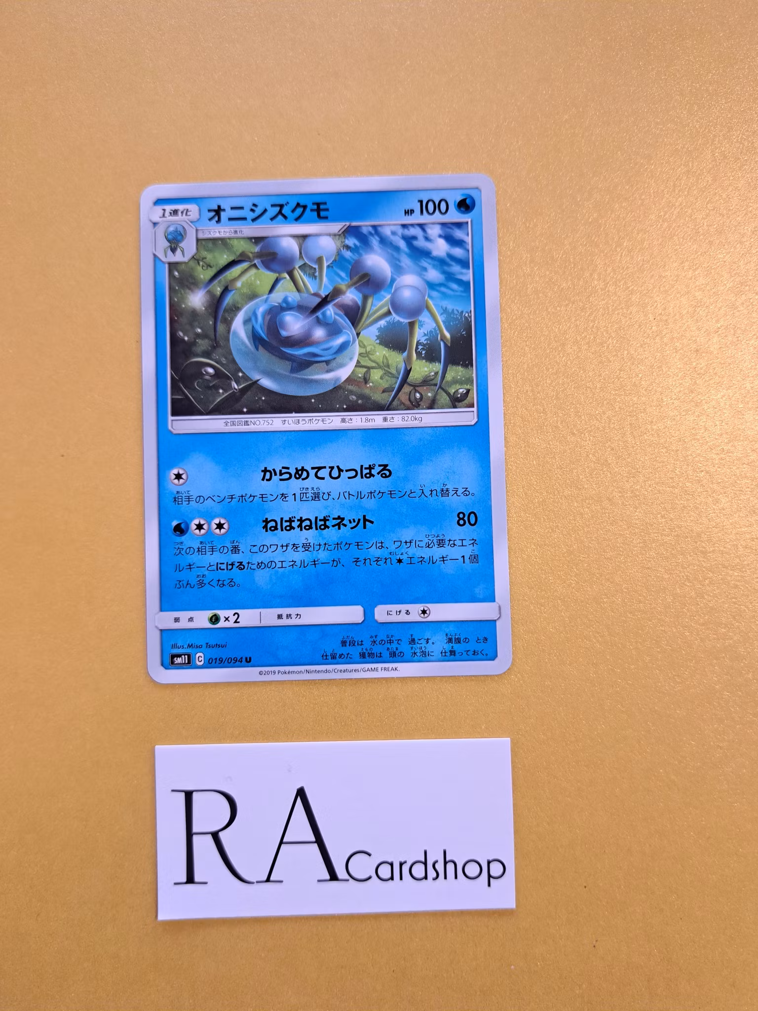 Araquanid Uncommon 019/094 Miracle Twins Sm11 Pokémon