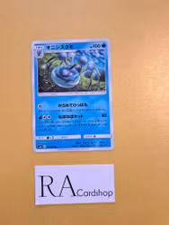 Araquanid Uncommon 019/094 Miracle Twins Sm11 Pokémon