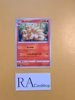 Ninetails Common 014/100 Lost Abyss s11 Pokémon