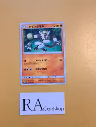 Passimian Common 038/064 Remix Bout sm11a Pokémon