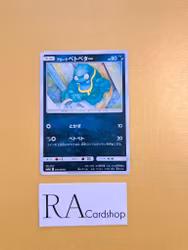 Alolan Grimer Common 041/064 Remix Bout sm11a Pokémon