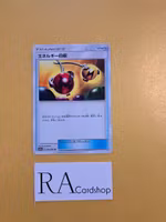 Energy Retrieval Uncommon 050/064 Remix Bout sm11a Pokémon