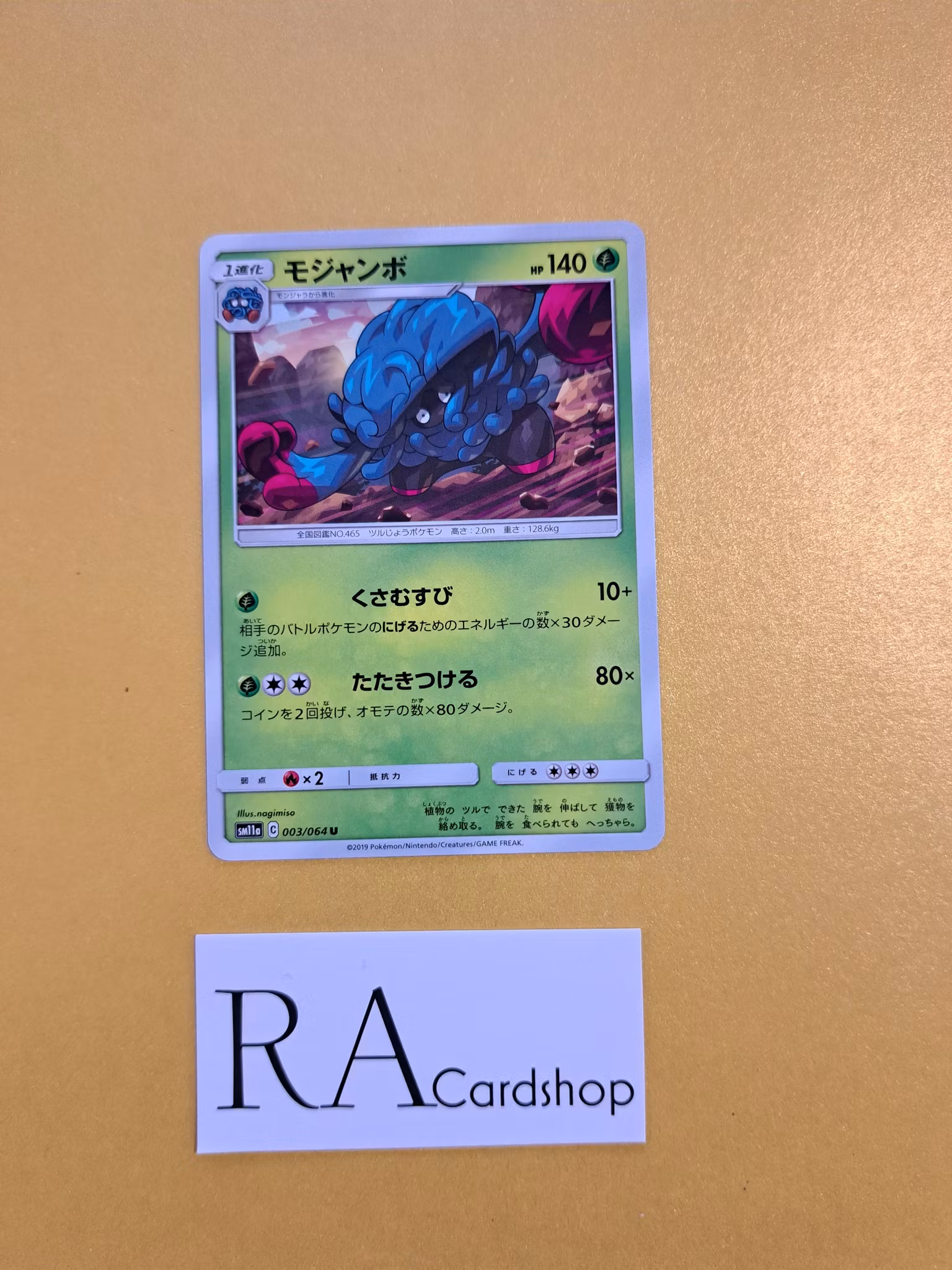 Tangrowth Uncommon 003/064 Remix Bout sm11a Pokémon