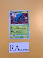 Tangrowth Uncommon 003/064 Remix Bout sm11a Pokémon