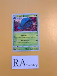 Tangrowth Uncommon 003/064 Remix Bout sm11a Pokémon