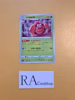 Parasect Uncommon 002/071 Dark Phantasma s10a Pokémon