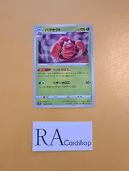 Parasect Uncommon 002/071 Dark Phantasma s10a Pokémon