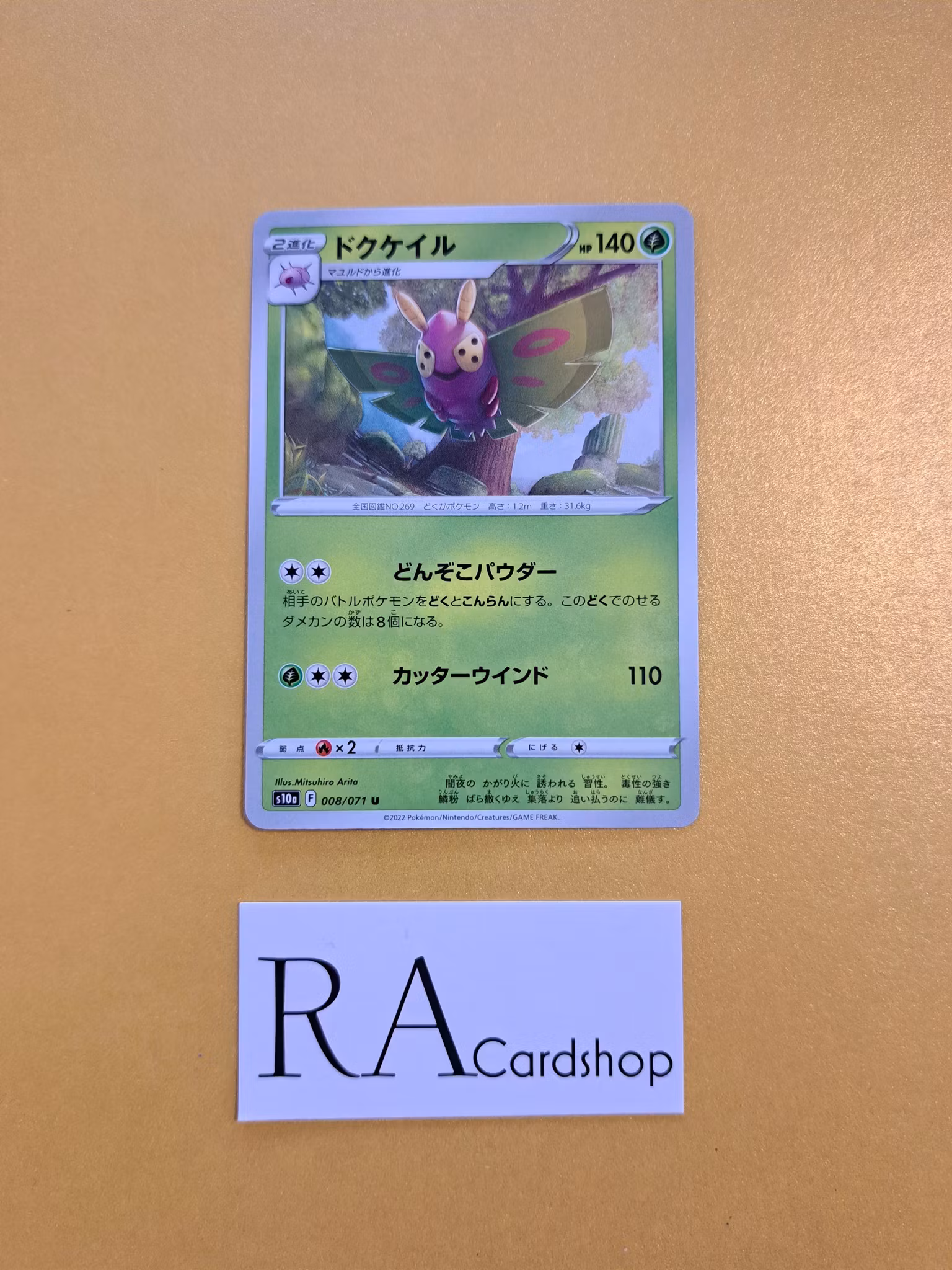 Dustox Uncommon 008/071 Dark Phantasma s10a Pokémon