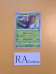 Dustox Uncommon 008/071 Dark Phantasma s10a Pokémon