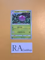 Cascoon Common 007/071 Dark Phantasma s10a Pokémon